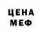 Amphetamine Розовый Artem Jet