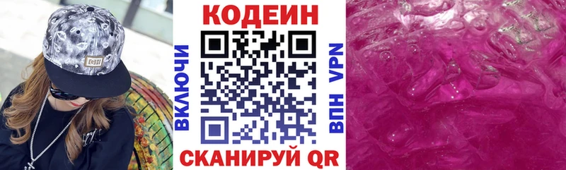 Купить закладки  Кремёнки  Кодеин напиток Lean (лин) 