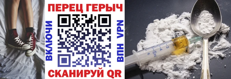 ГЕРОИН Heroin  Купить  Кремёнки 