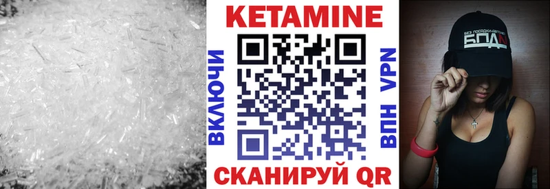 КЕТАМИН VHQ  Купить где  Кремёнки 